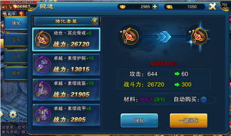 御龙主宰V9991.1安卓版深度评测：新手如何快速称霸龙域？