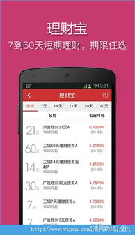 同花顺爱基金APP v7.34.01 安卓版重磅升级！手把手教你玩转智能投顾