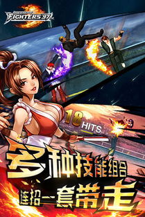 拳皇97OL腾讯版V4.8.1安卓版全面评测：最新版本优化了哪些内容？