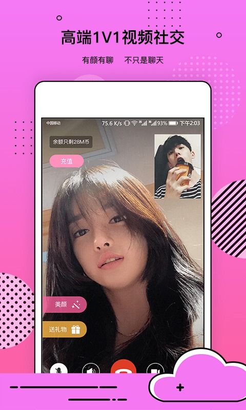 梦聊交友软件下载v1.05安卓版全攻略:手把手教你高效脱单