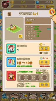 大富翁4手机版v8.4全面测评：经典再现！这份热门攻略助你称霸财富之路