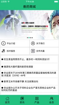 兽药通APP下载v1.5.0安卓版：手把手教你高效使用