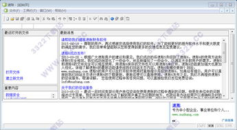 Live记账软件 v1.0.5 全面解析：如何高效管理财务？附专业软件教程！