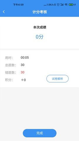 易则易知App V2.3.1最新版发布:高效学习新体验,这份教程请收好!
