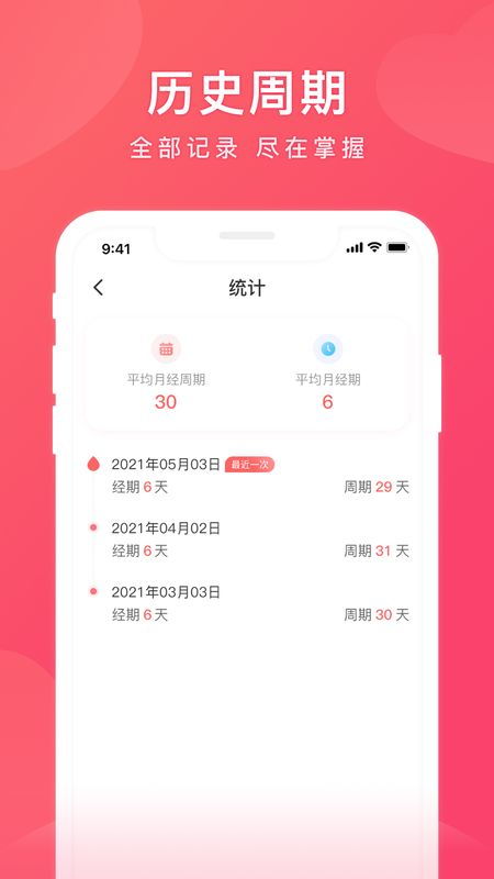 柚子姨妈记手机版v1.0.7官方版下载指南：功能实测与详细安装教程