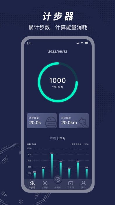 极速GPS指南针软件v7.7.44安卓版:精准导航必备?