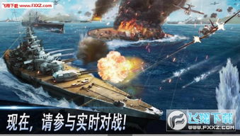 炮艇战3D战舰手游V3.8.7安卓版重磅更新！资深玩家必备攻略