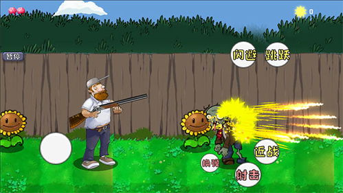 戴夫大战僵尸重制版手机版 v1.1.5.6安卓版超全攻略：新手进阶必看技巧