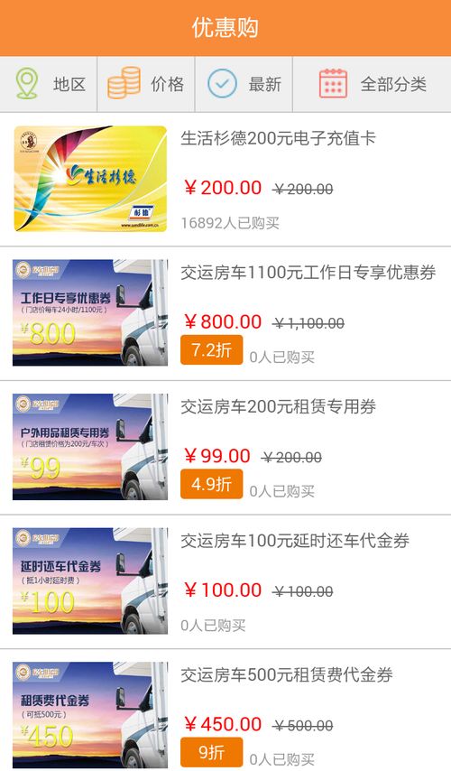 生活杉德购物APP v6.3.40官方版全面评测：功能升级带来哪些便利？