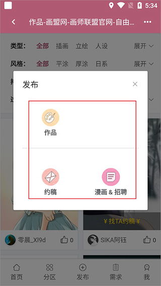米画师APP安卓v7.47.1新版评测：这五大实用功能你都会用了吗？