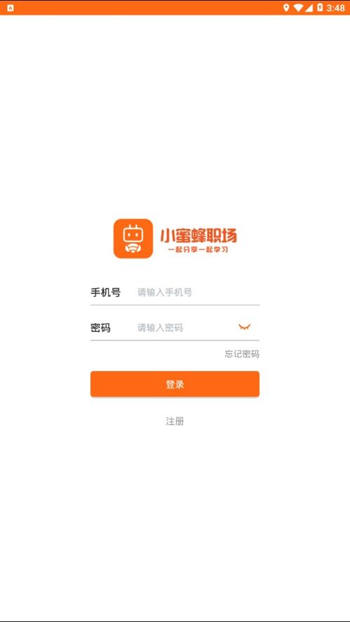 网易小蜜蜂v2.38.0安卓版深度体验：这些隐藏功能你用过吗？
