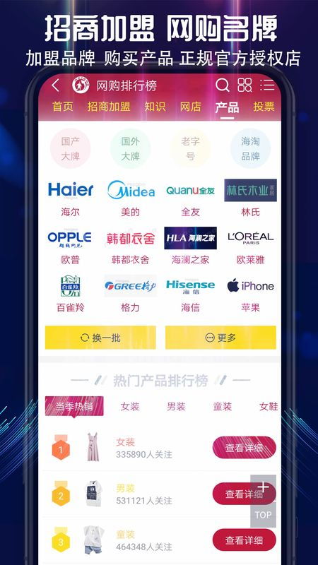 买购十大品牌排行榜App V4.0.0.9安卓版深度体验：2024最新使用教程全解析