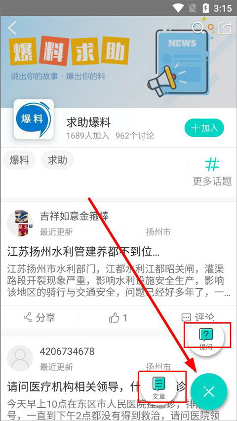 废废App V5.3.2安卓版全面解析：回收赚钱新玩法？