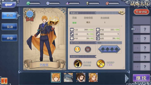 游戏制作大师官方版v1.2安卓版全面评测：5个必知技巧助你轻松打造爆款游戏