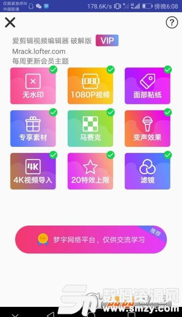 爱剪辑v80.49.0安卓版测评:一键出大片?揭秘5大高阶玩法