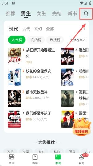 番薯小说免费版v3.00.96.022安卓版深度体验：如何解锁海量免费资源？