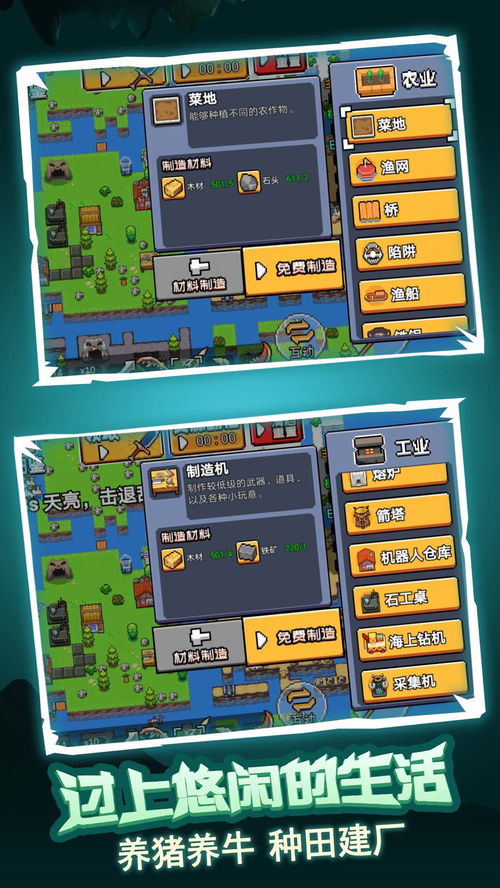 求生孤岛游戏v1.0.3安卓版终极攻略：如何在30天内实现100%生存率？