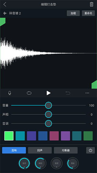 打击垫大师App V1.0.4安卓版全新上线:手把手教你玩转指尖节奏