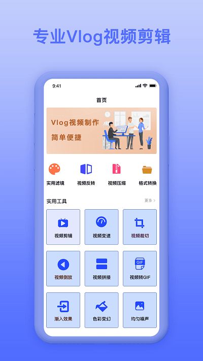 Vlog视频制作软件手机版V2.4.0安卓版全面评测：新手如何轻松打造爆款短视频？