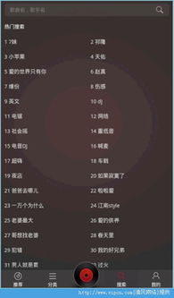 DJ多多车载音乐V5.5.52安卓版全面评测:2023最新使用教程与技巧