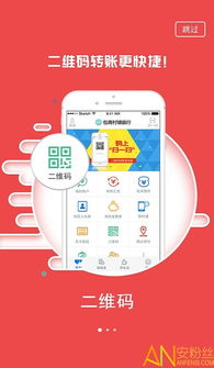 江苏农村信用社APP 7.0.0安卓版重磅升级！手把手教你玩转新功能