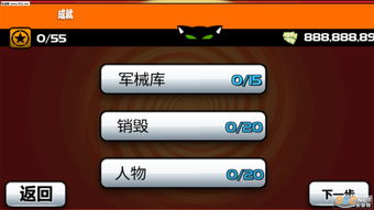 推推猫手游v1.1.2安卓版深度攻略：新手如何快速通关？