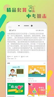 作业帮一课APP V10.14.4深度评测:这款教育工具如何帮孩子提分50%?