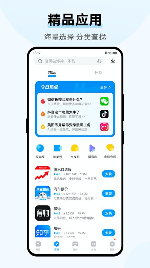 美柚APP安卓新版V9.00.0.0深度评测：女性健康管理神器升级了哪些功能？