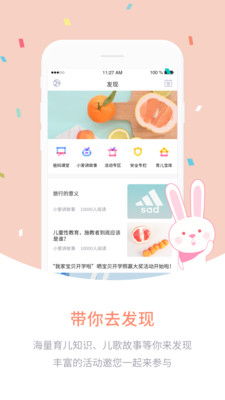 爱维宝贝家长版APP V7.3.6安卓版全方位测评:如何用新功能守护孩子安全?