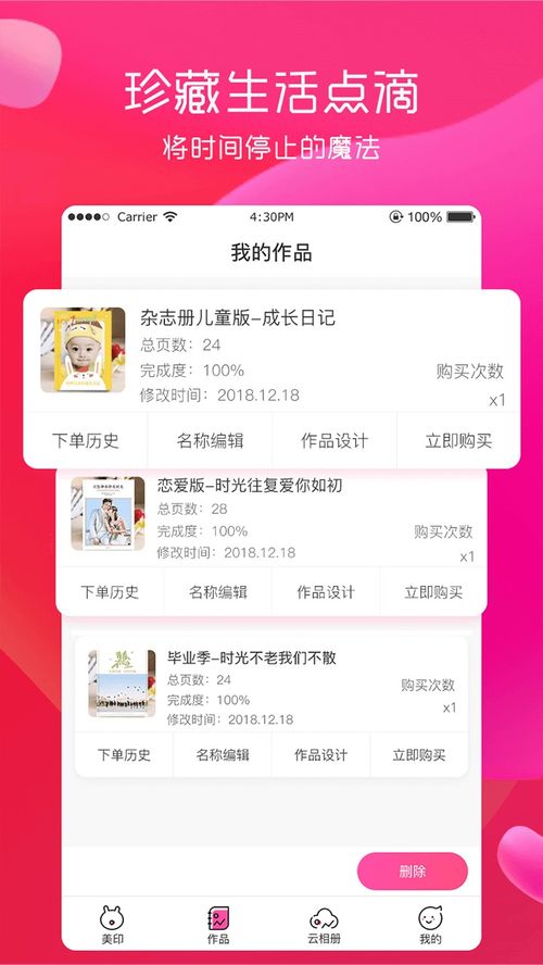 美印兔兔App V2.5.86安卓版重磅升级!一文教你玩转全新功能
