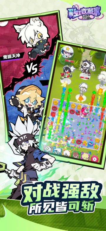 凹凸世界彩虹收藏家游戏 凹凸世界彩虹收藏家游戏