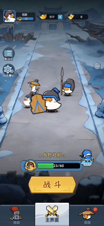 卡皮守卫战游戏