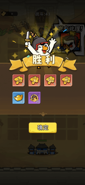 卡皮守卫战游戏