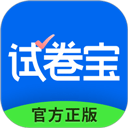 试卷宝app