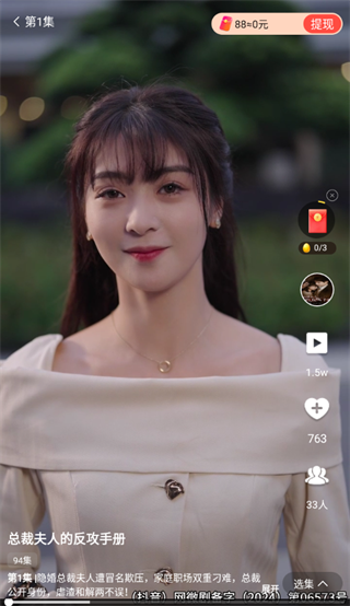 免费短剧宝库app