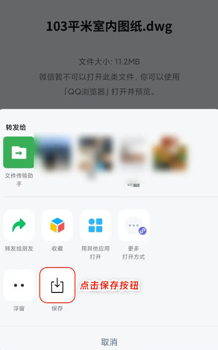 CAD专业看图师app