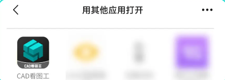 CAD专业看图师app