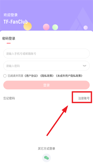 时代峰峻fanclub正版下载