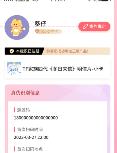 时代峰峻fanclub正版下载(T-FAMILY)