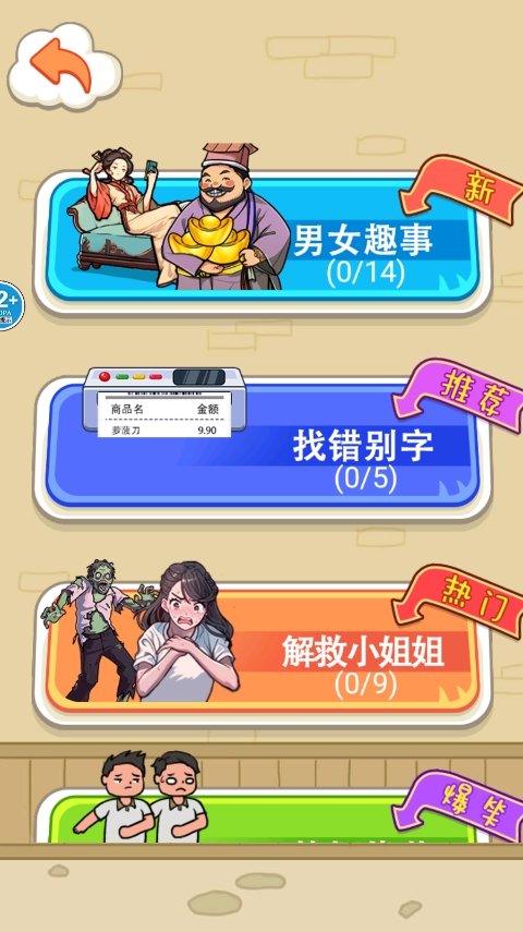 帮他花掉十亿小游戏