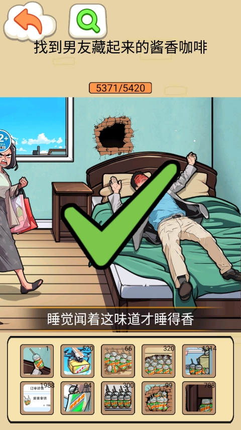 帮他花掉十亿小游戏