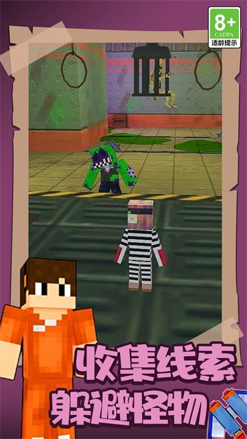 疯狂逃脱大师游戏