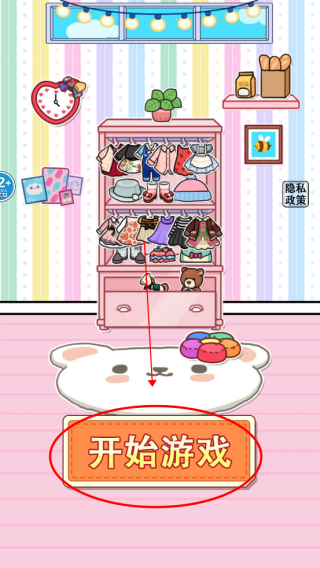 可爱造景手账游戏