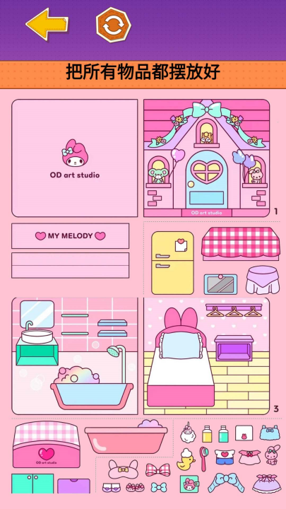 可爱造景手账游戏