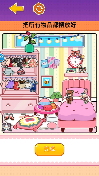 可爱造景手账游戏