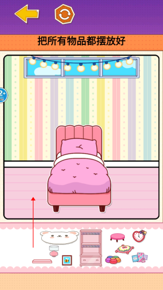 可爱造景手账游戏