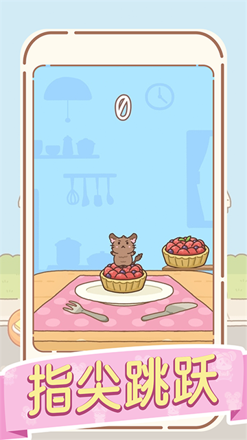 鼠鼠的跳跃冒险游戏