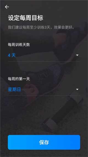 私人健身教练app6