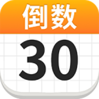 倒数DaysM app(倒计时Daystime)