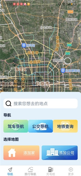3D精准实时导航软件(香茅草3D精准实时导航)